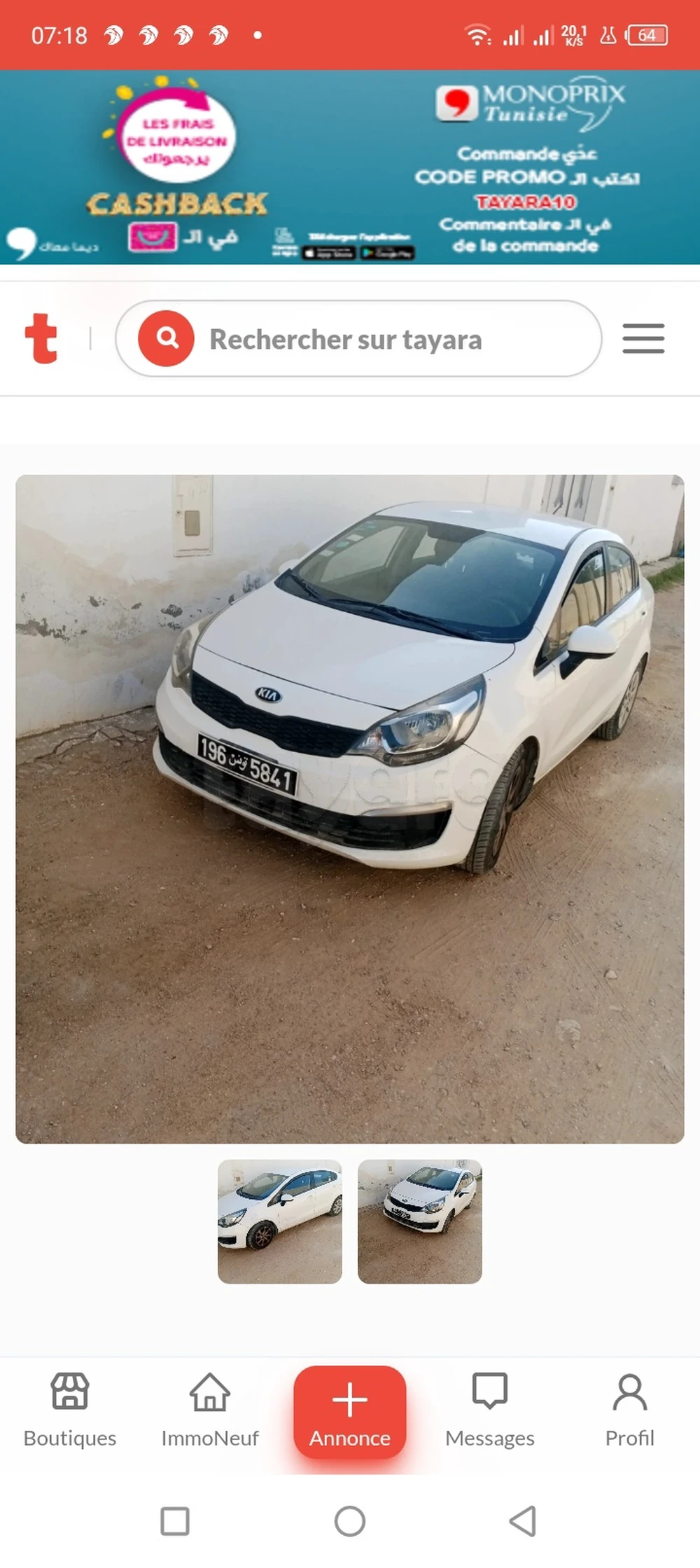 Carte voiture Kia Rio