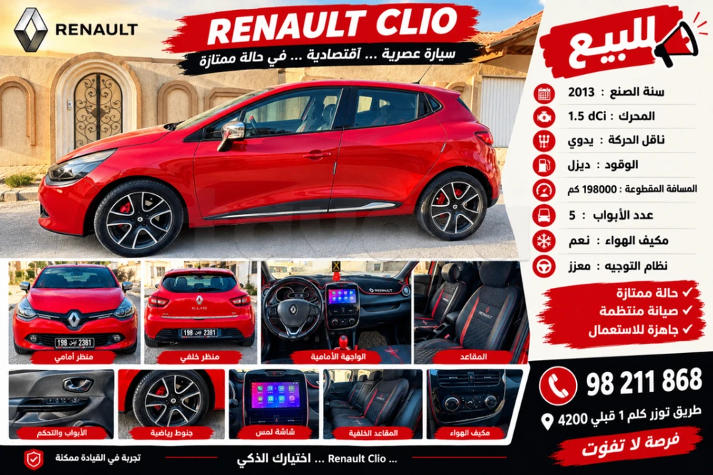 Renault Clio