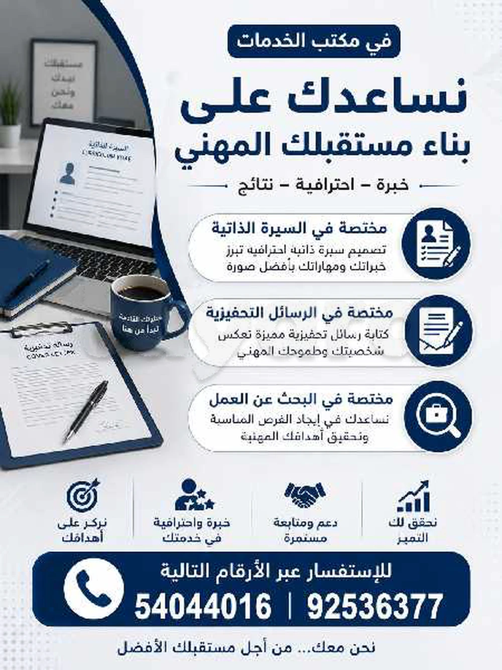 عروض شغل