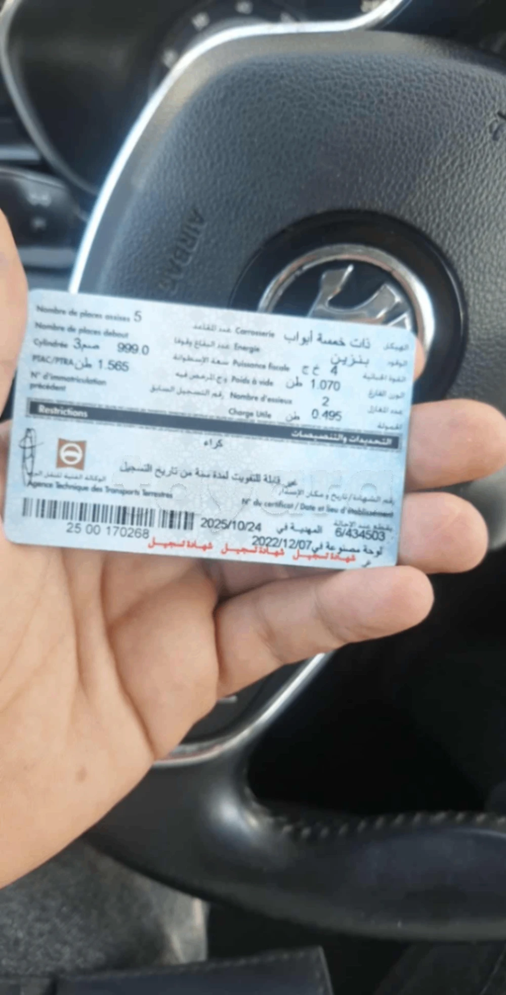 Carte voiture Skoda Fabia