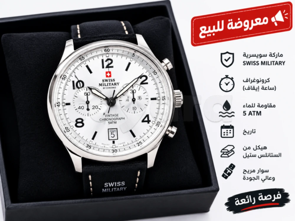 ⌚MONTRE SWISS MILITARY BY CHRONO الأصلية 🇨🇭