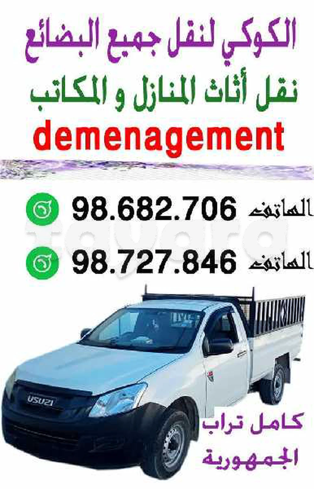transporteur