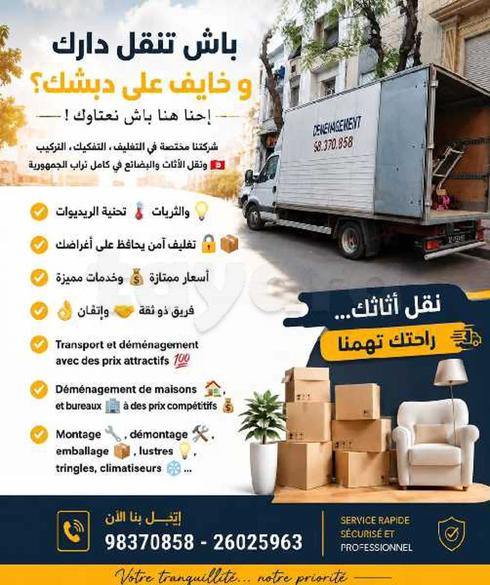 transporteur déménagement 98370858
