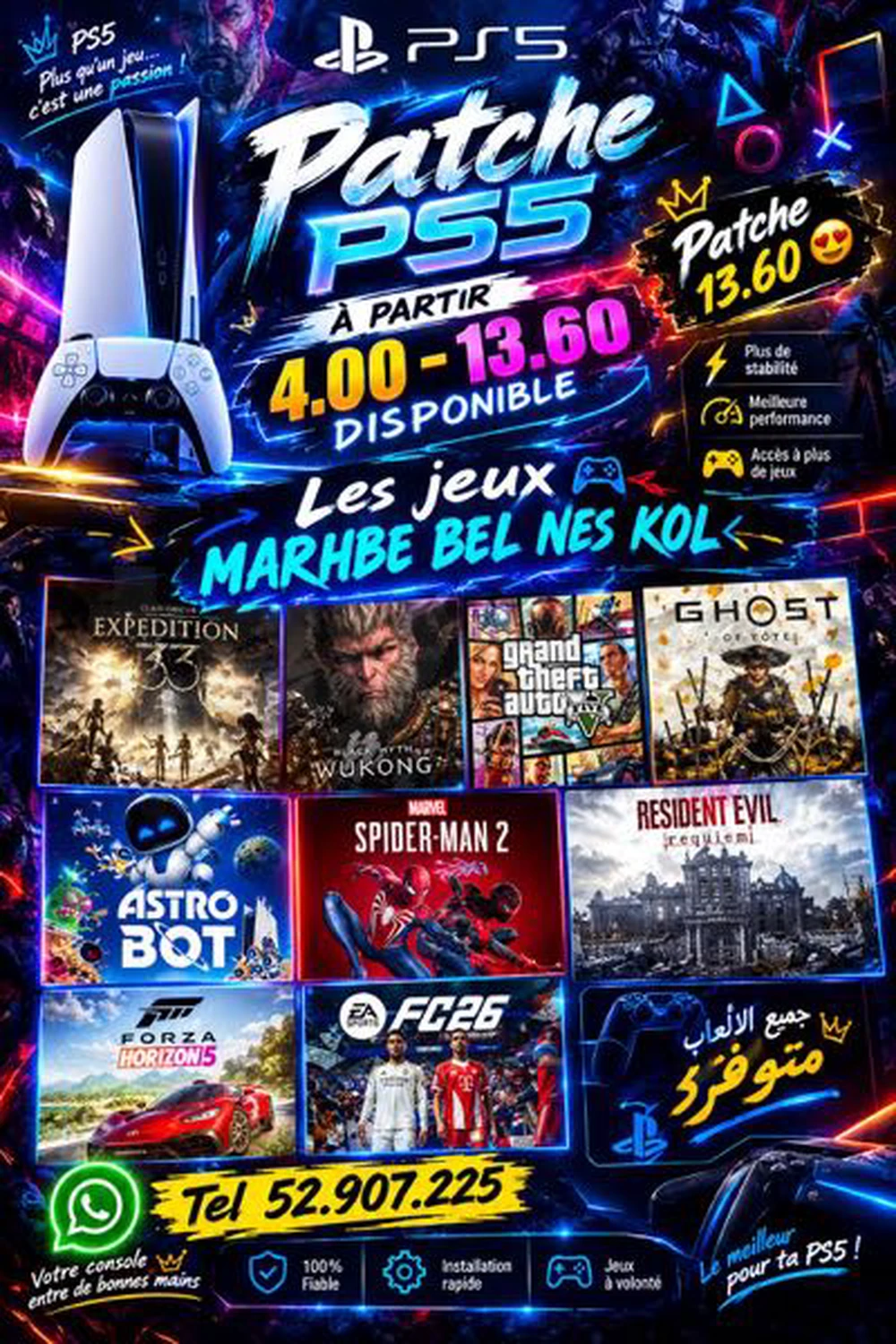 patche ps5