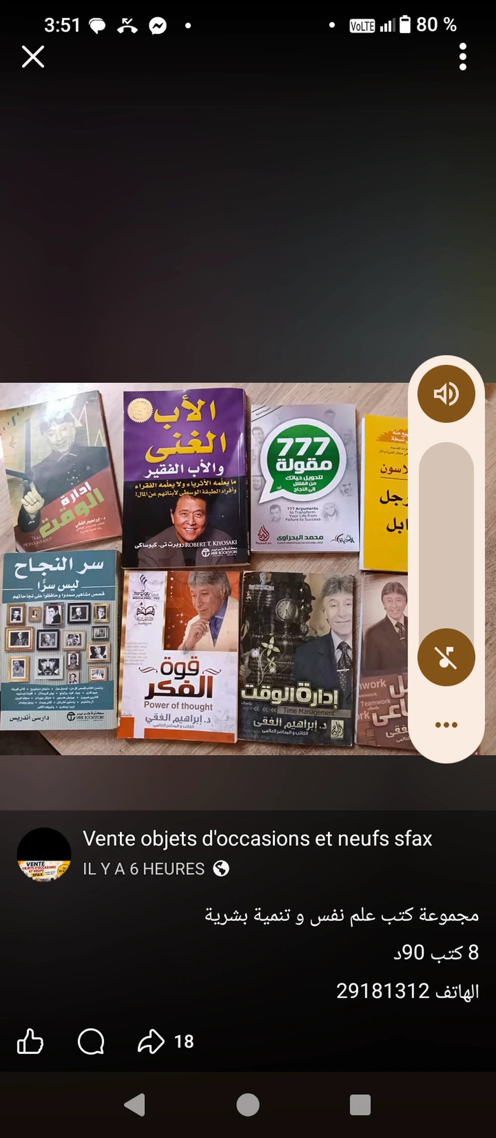 مجموعة كتب علم نفس و تنمية بشرية قيمة