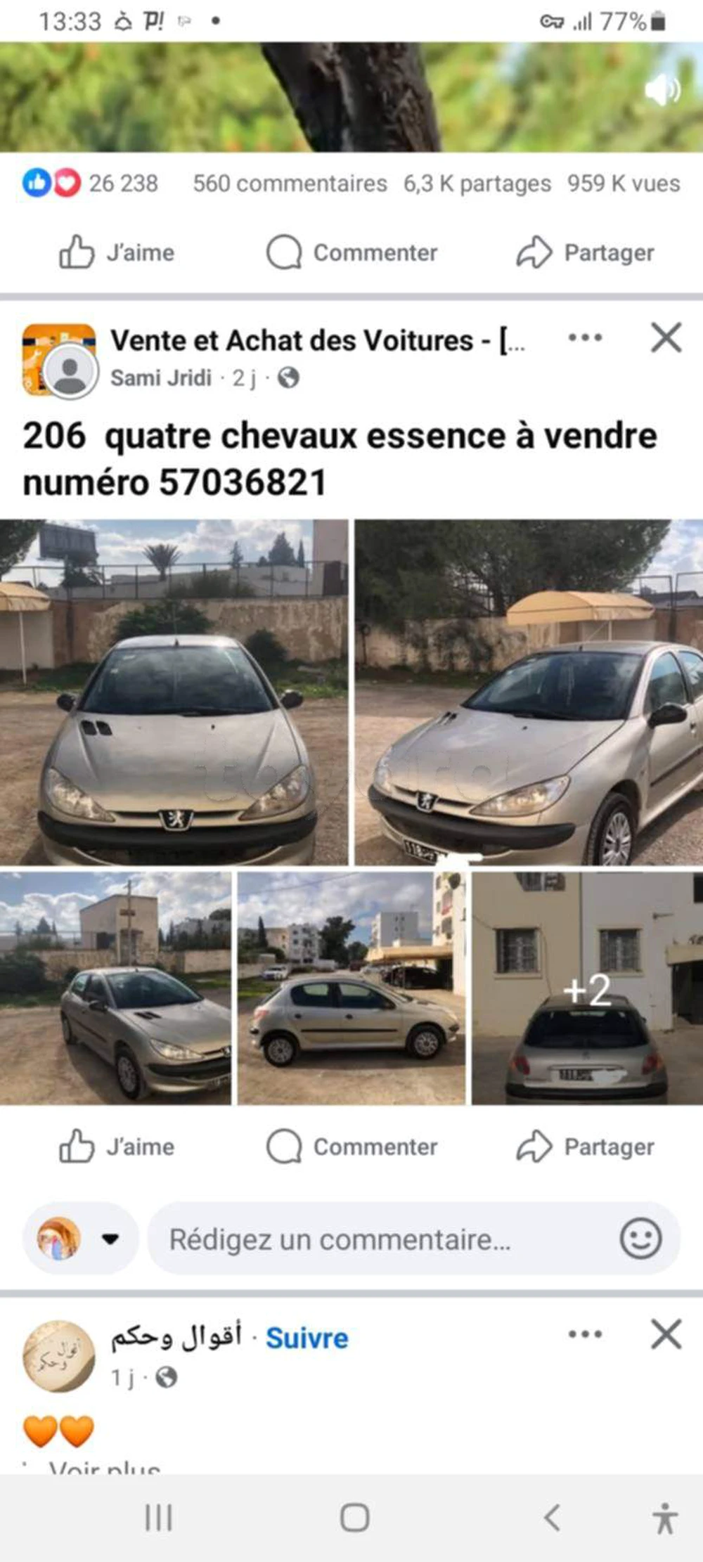 Carte voiture Peugeot 206