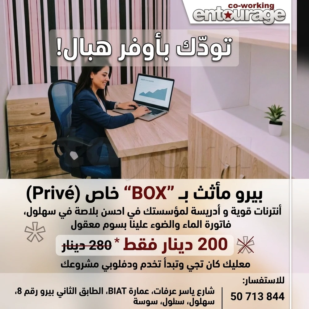 Bureau Privé Coworking Space