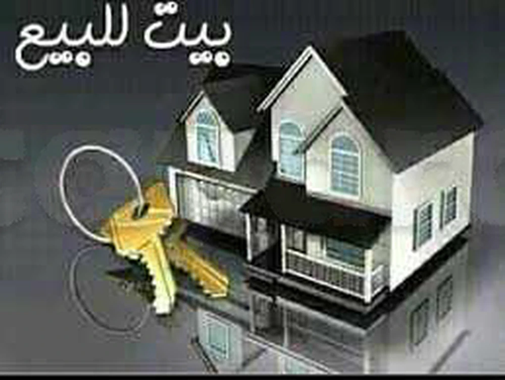 للبيع