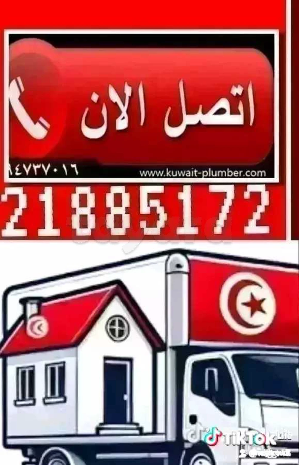 Déménagement 21885172
