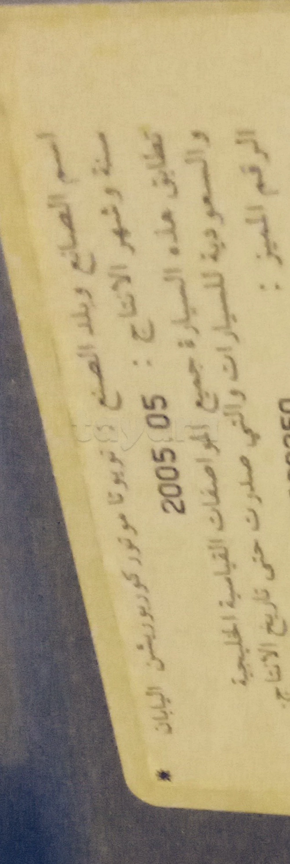 Carte voiture Toyota Corolla