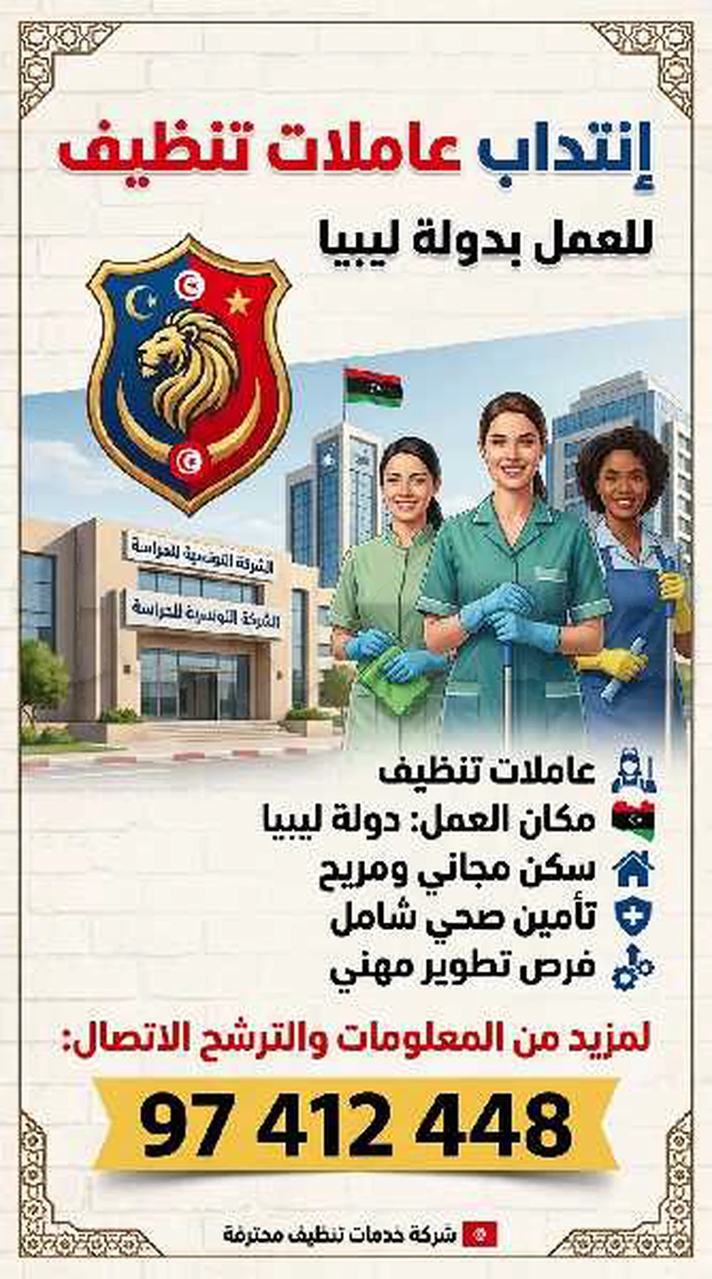 عروض شغل