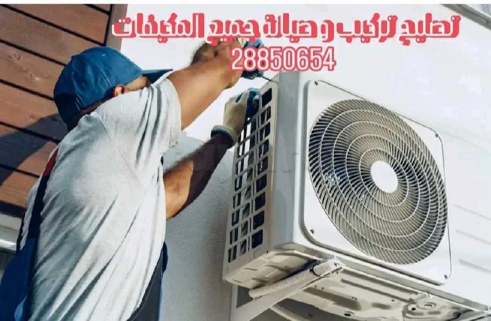 climatisation tout les climatiseurs 28850654