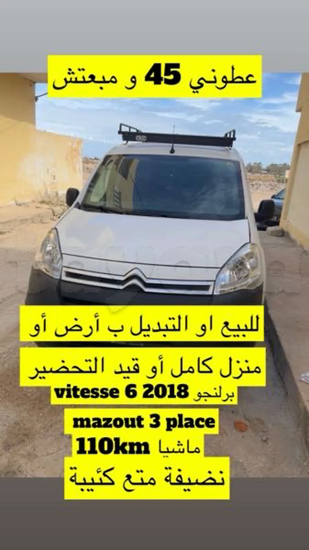 Carte voiture Citroen Berlingo