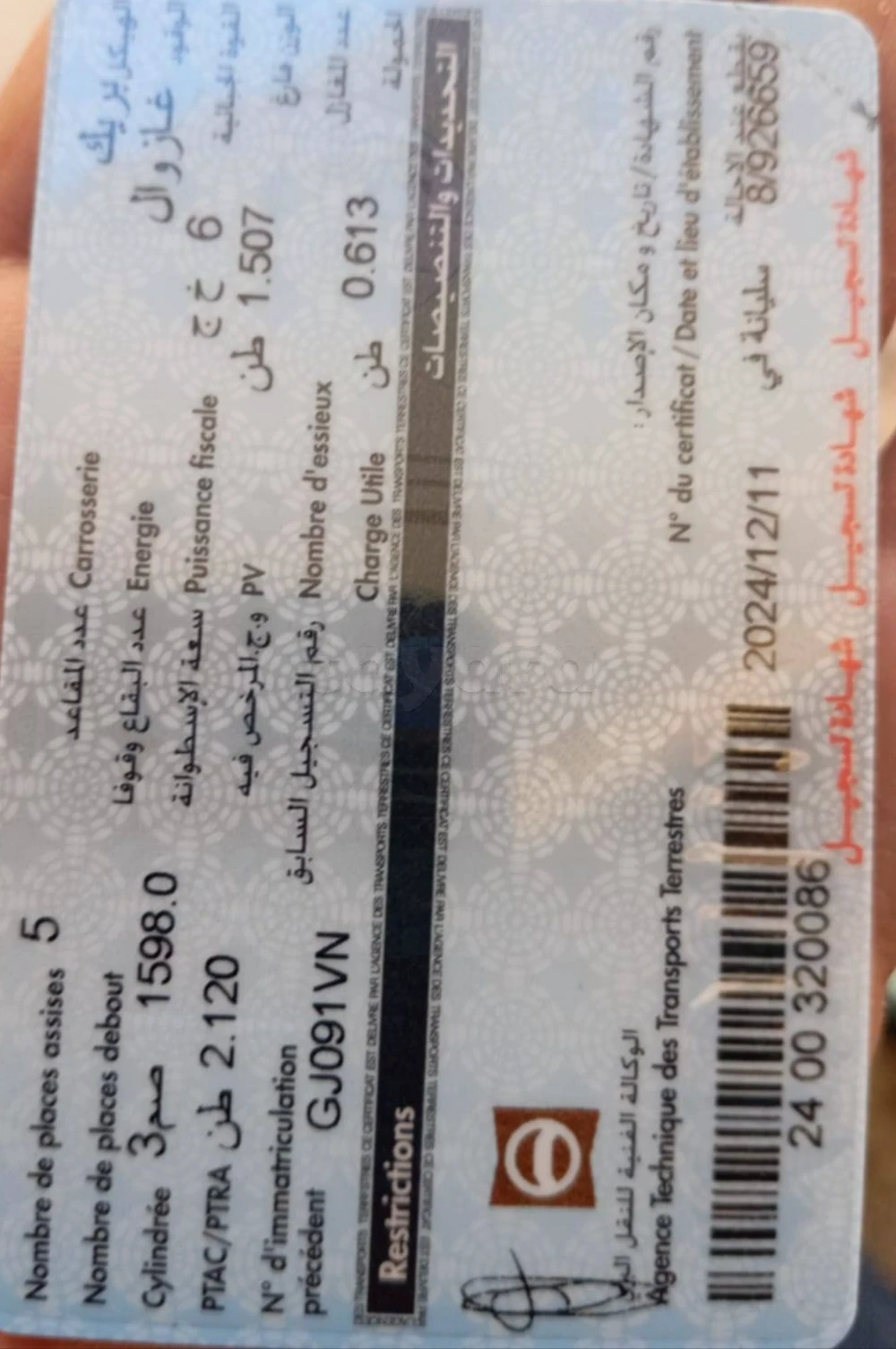 Carte voiture Hyundai Tucson