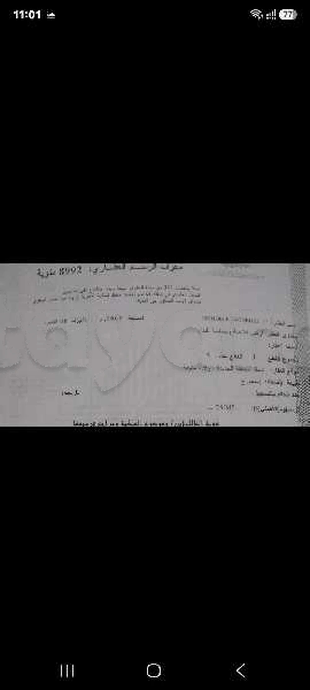 فرصة أي نعم .