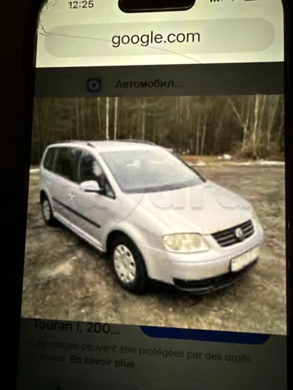 Carte voiture Volkswagen Touran