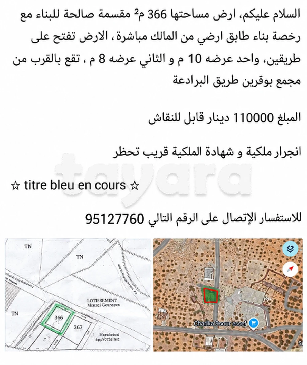 terrain a vendre à ksour essef 
titre bleu en cours