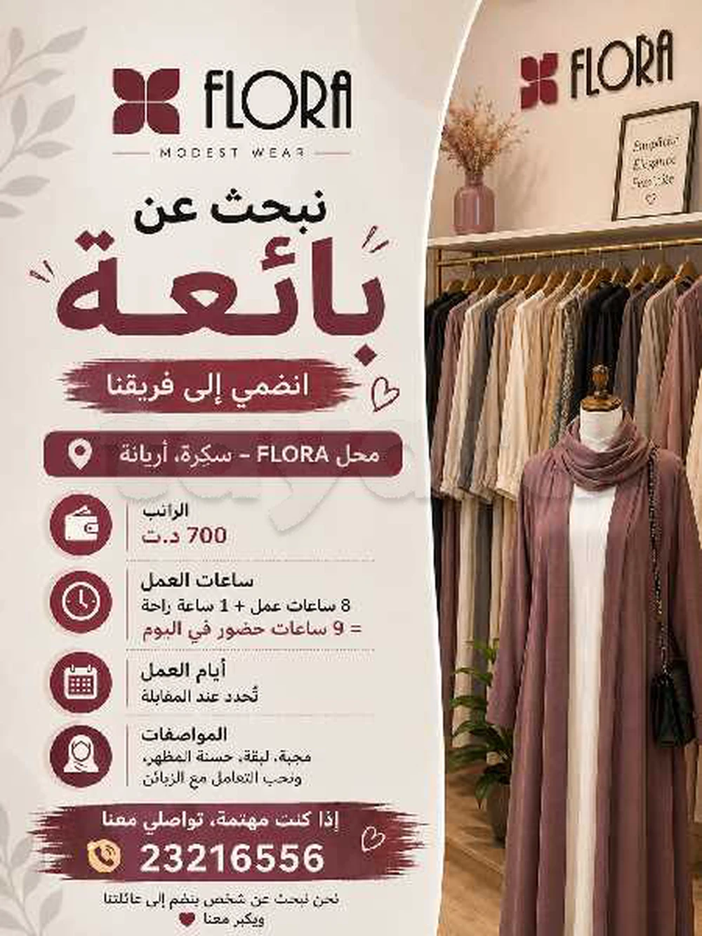 عرض عمل
