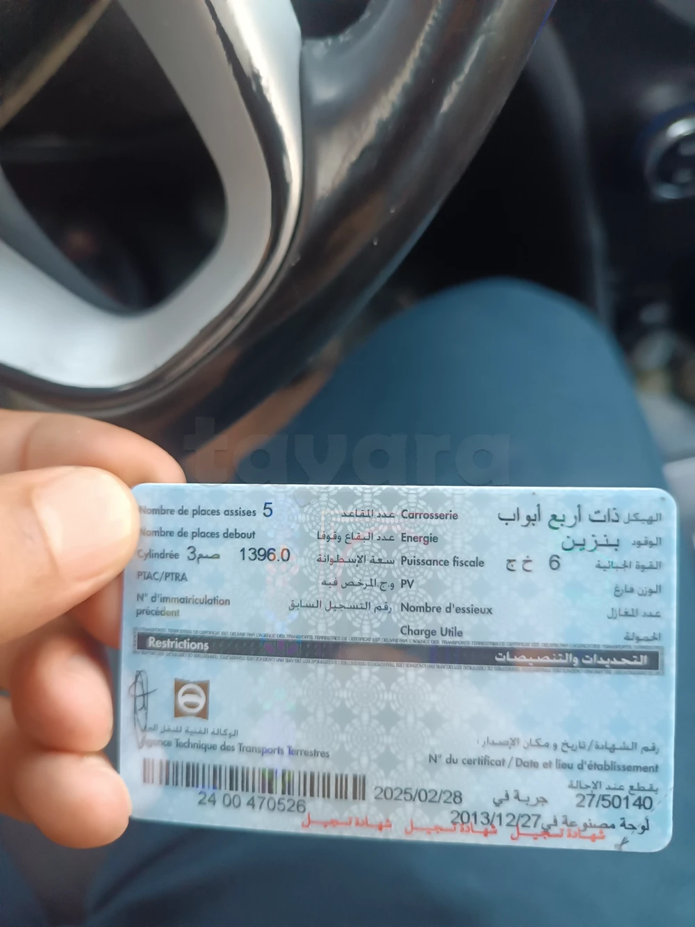 Carte voiture Hyundai Accent