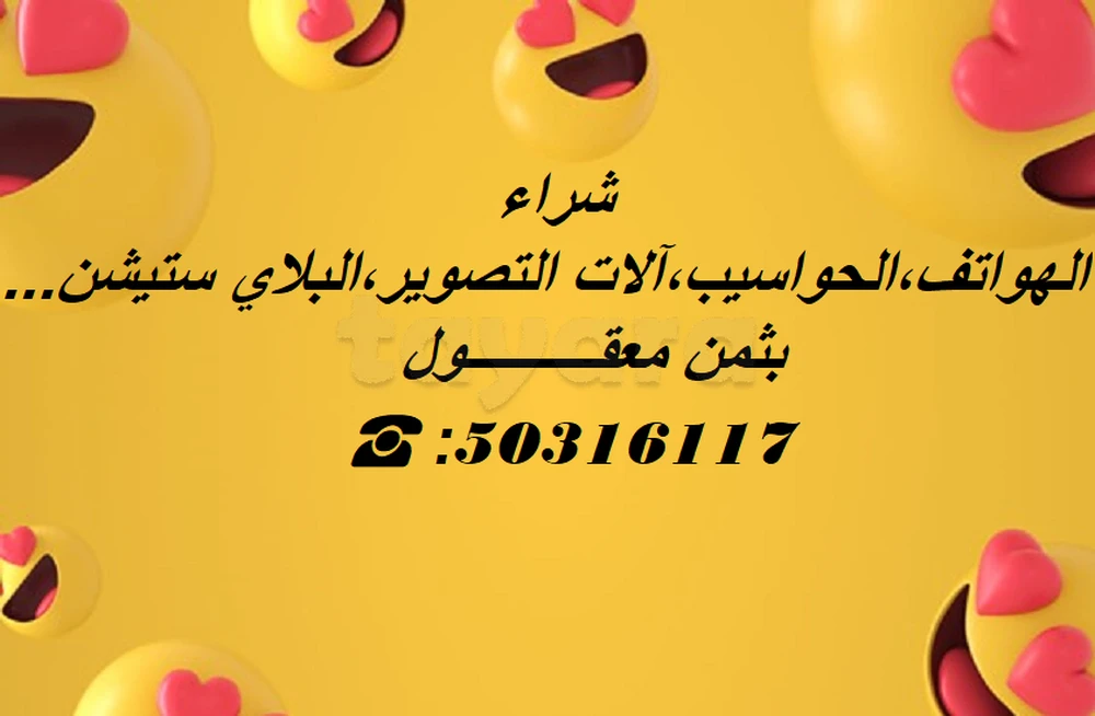 ✅Achète les Téléphones Haute gamme..☎:50316117