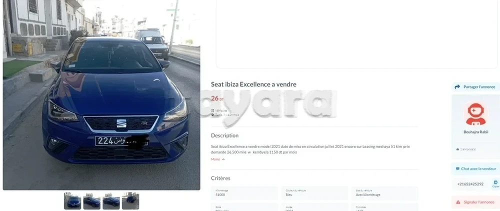 Carte voiture SEAT Ibiza