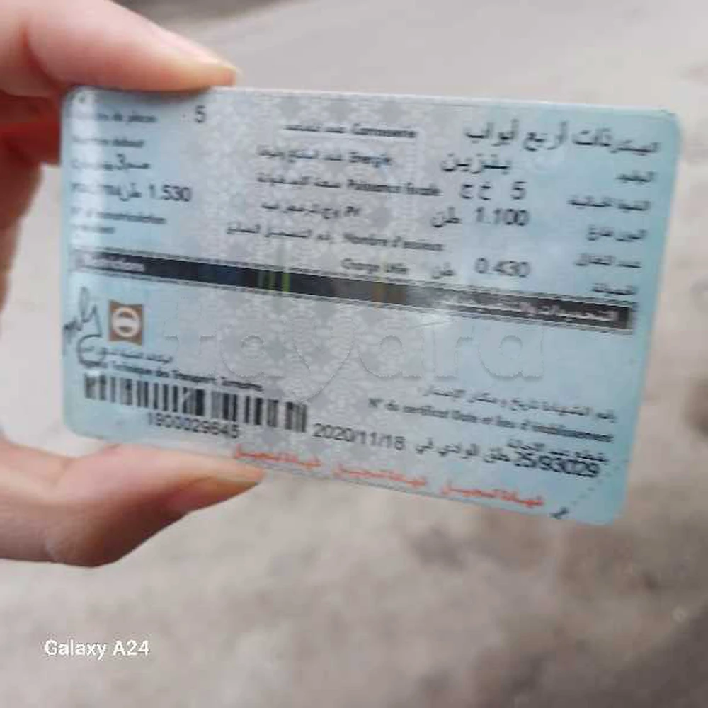 Carte voiture Ford C-Max