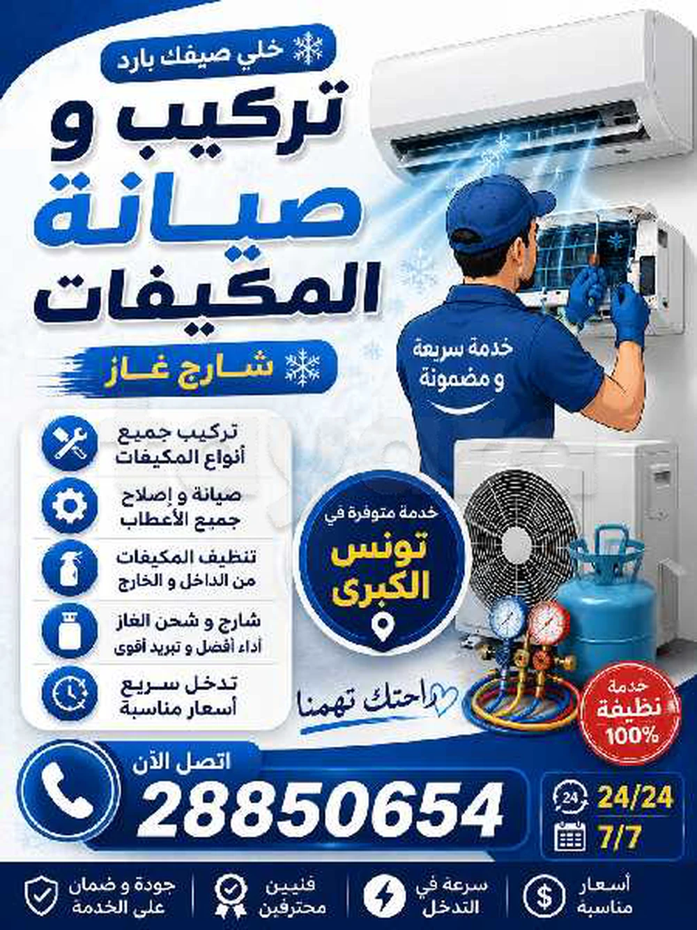 service climatisation tout les climatiseurs 28850654