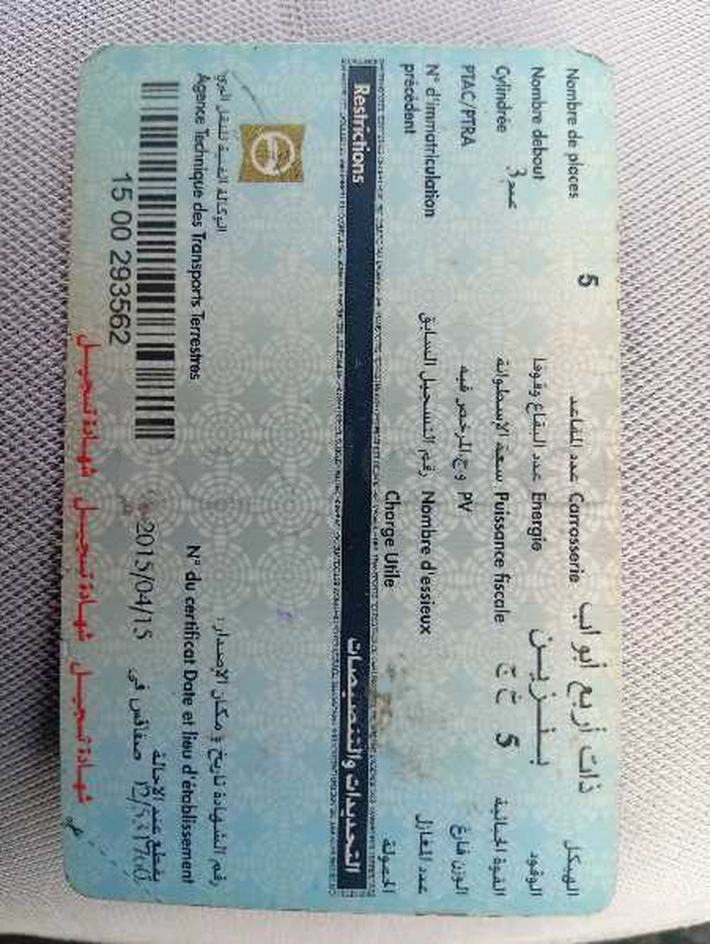 Carte voiture Fiat Siena