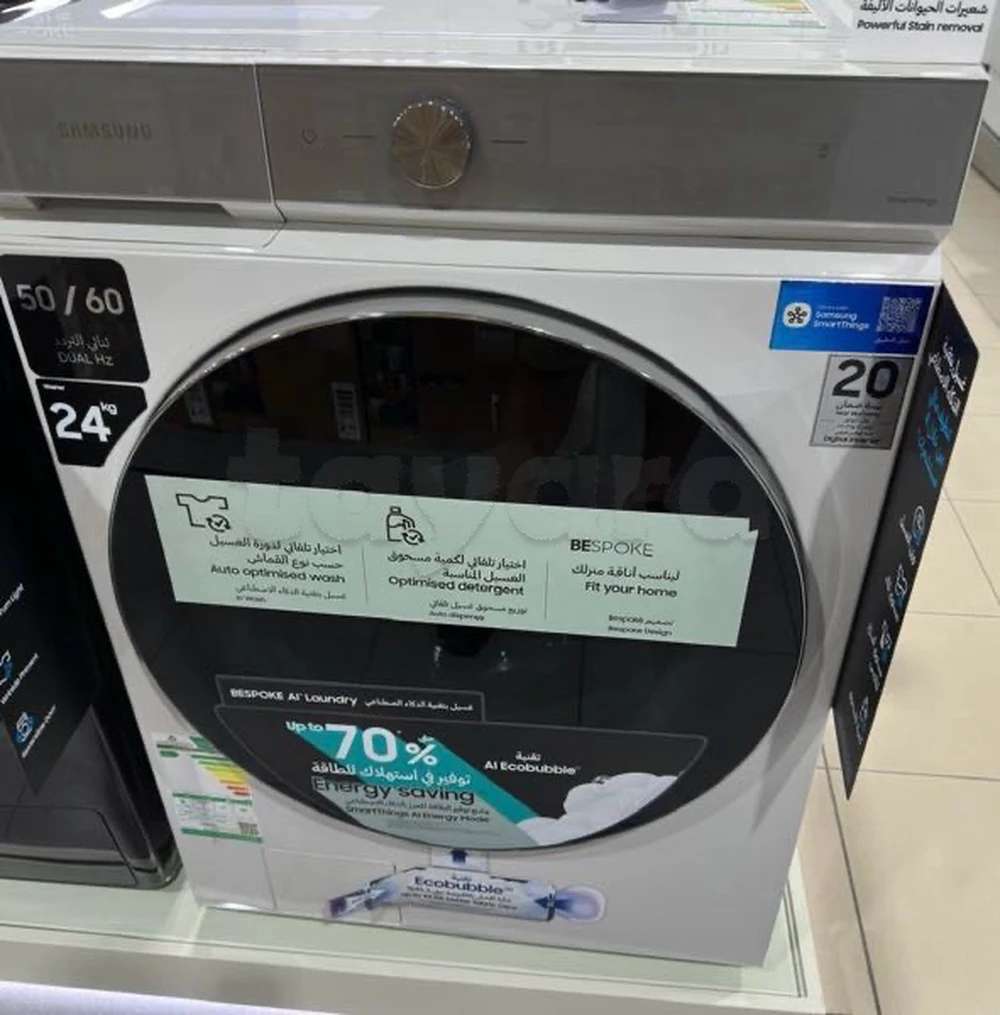 Machine a Laver 24kg SAMSUNG