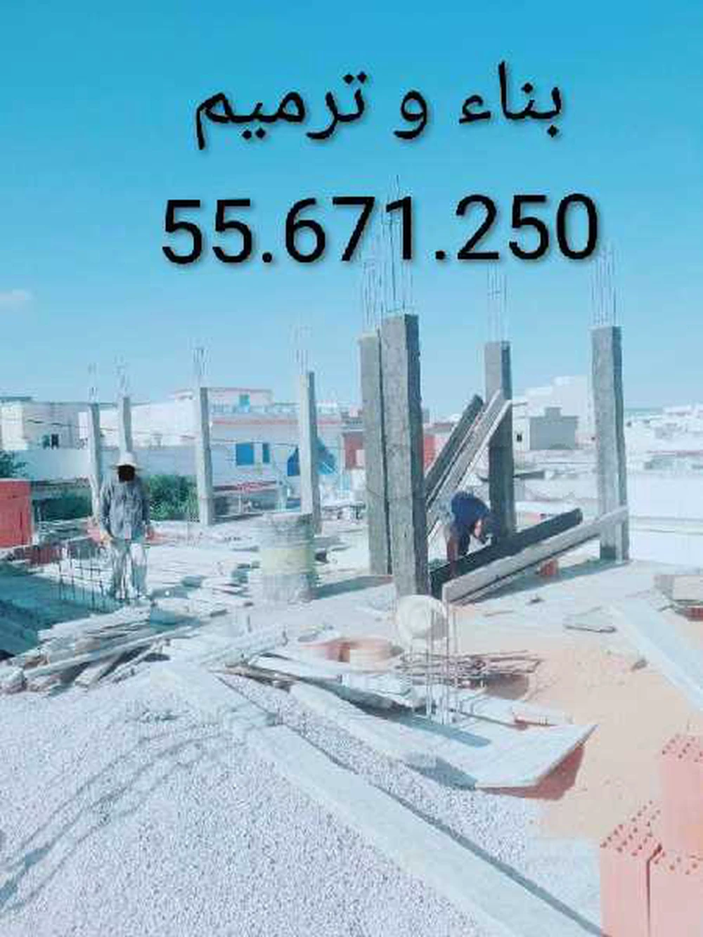 خدمة نظيفة و متقونة 55.671.250