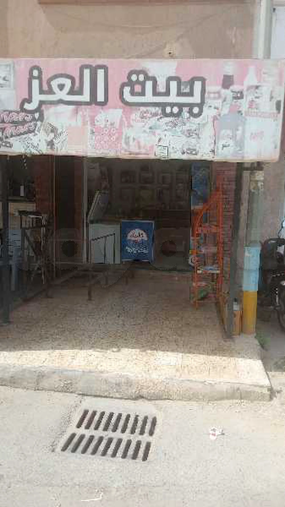 اصل تجاري للبيع