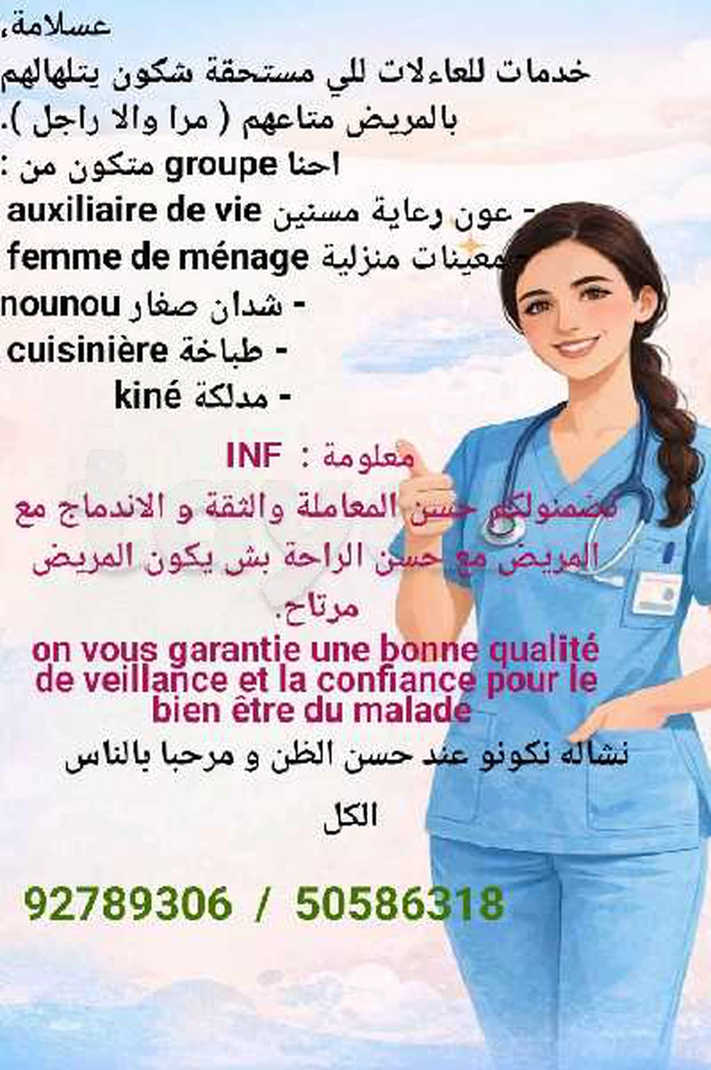 services a domicile
