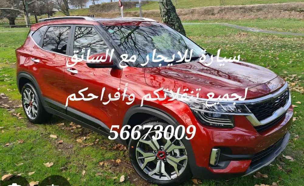 Carte voiture Kia Sportage