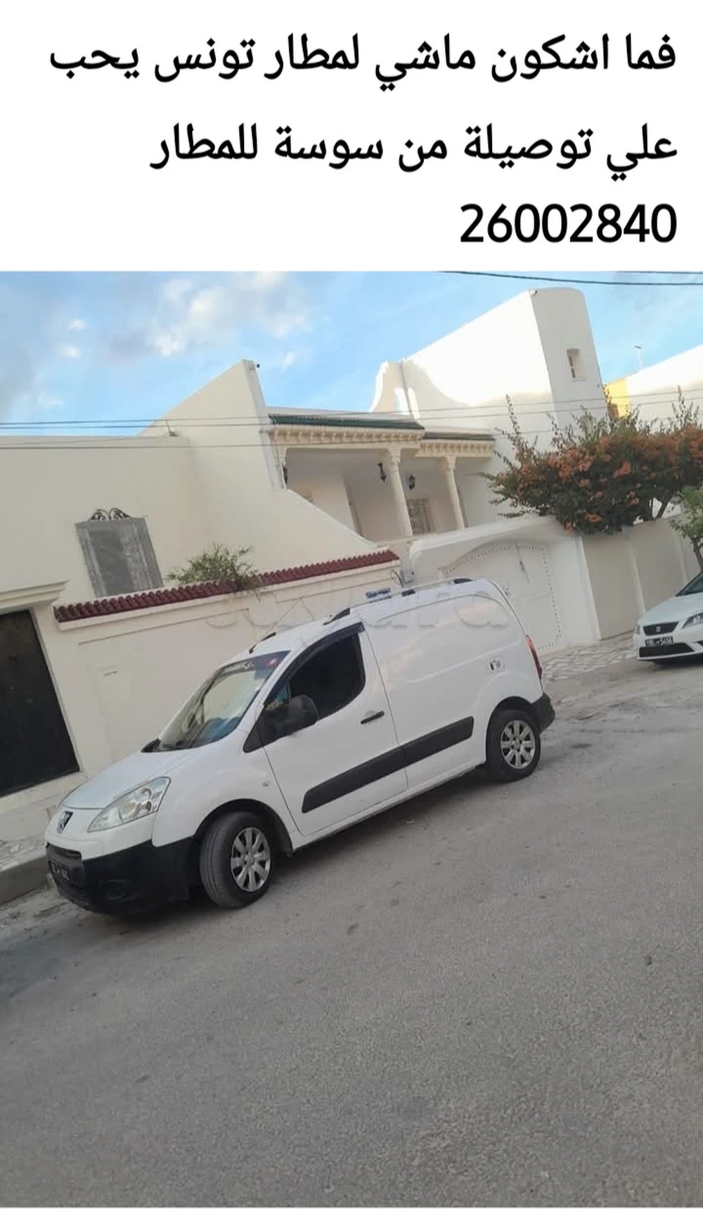 Carte voiture Peugeot Partner