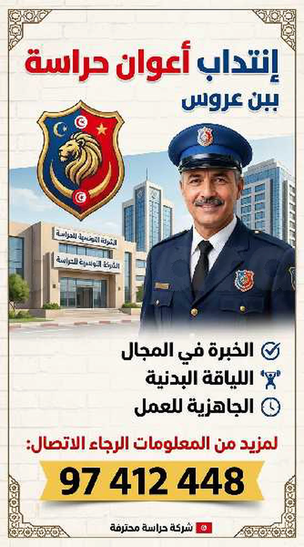 عروض شغل