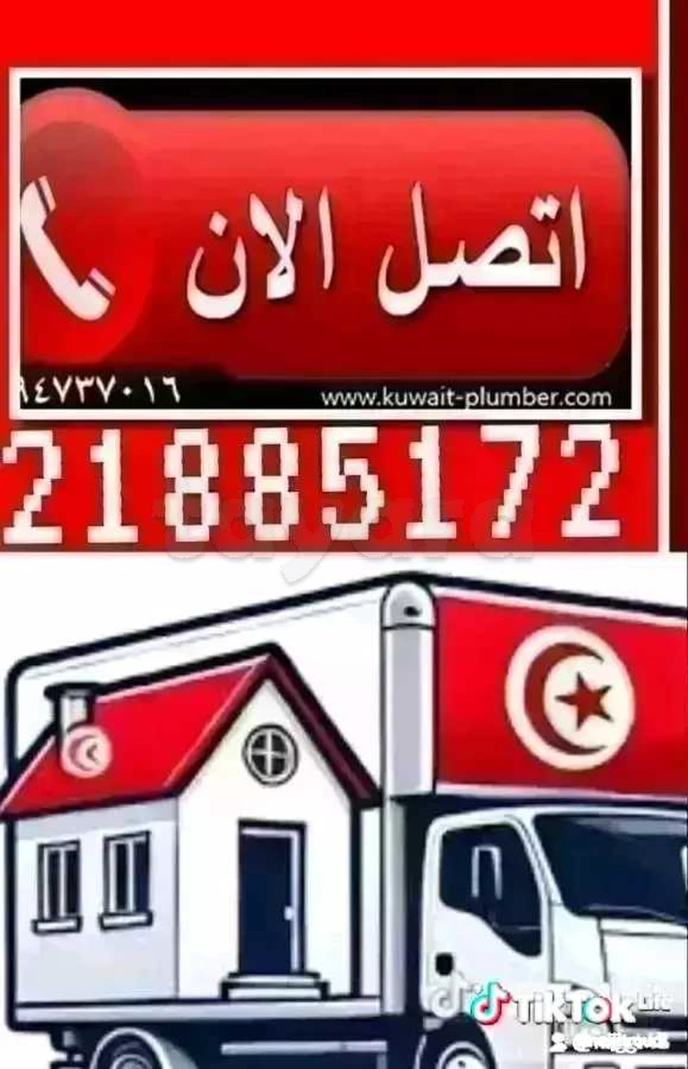 Déménagement 21885172