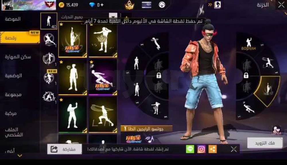 free fire