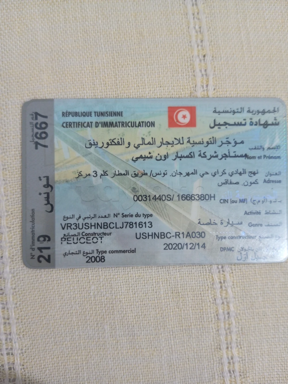 Carte voiture Peugeot 2008
