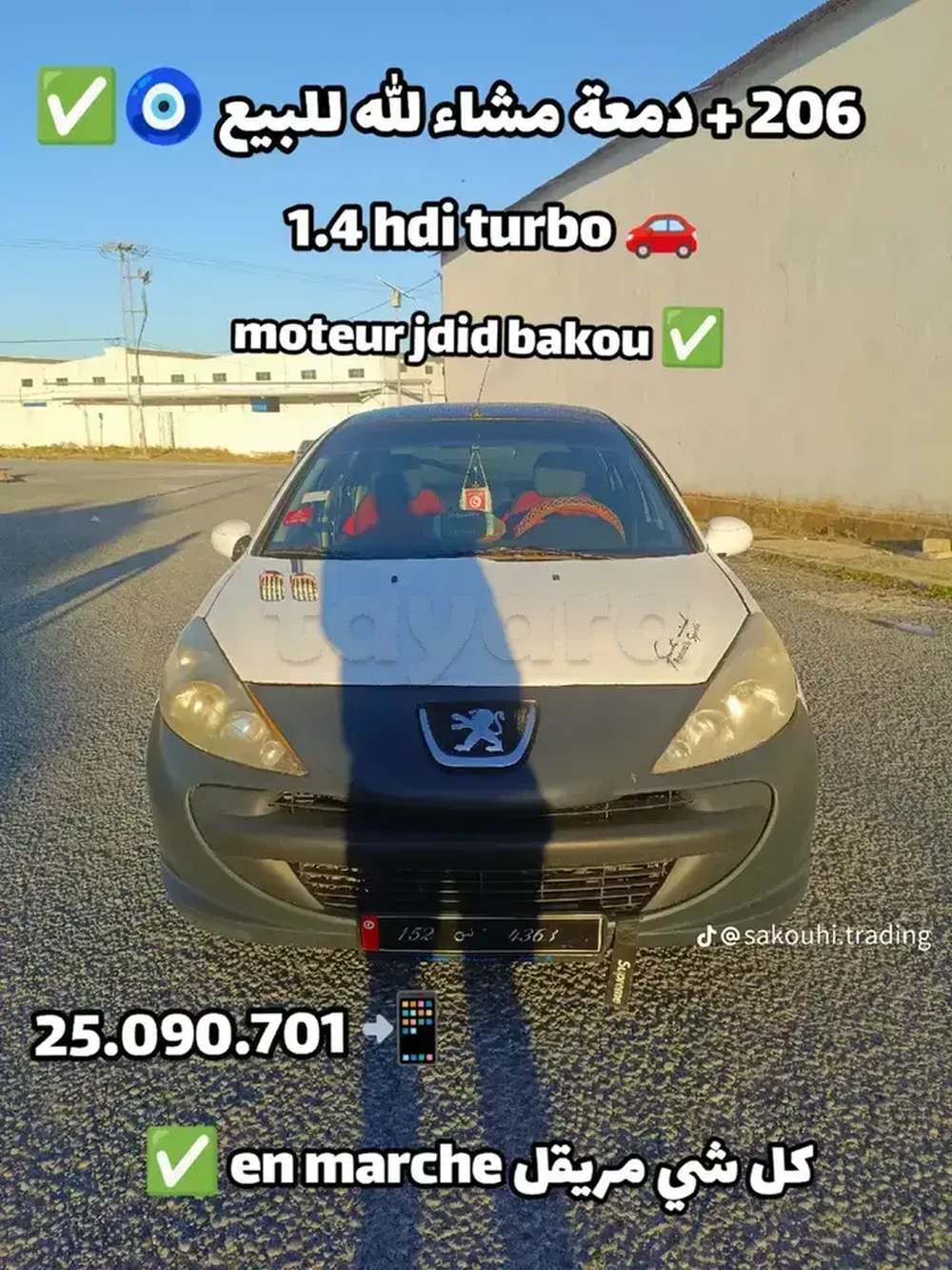 Carte voiture Peugeot 206