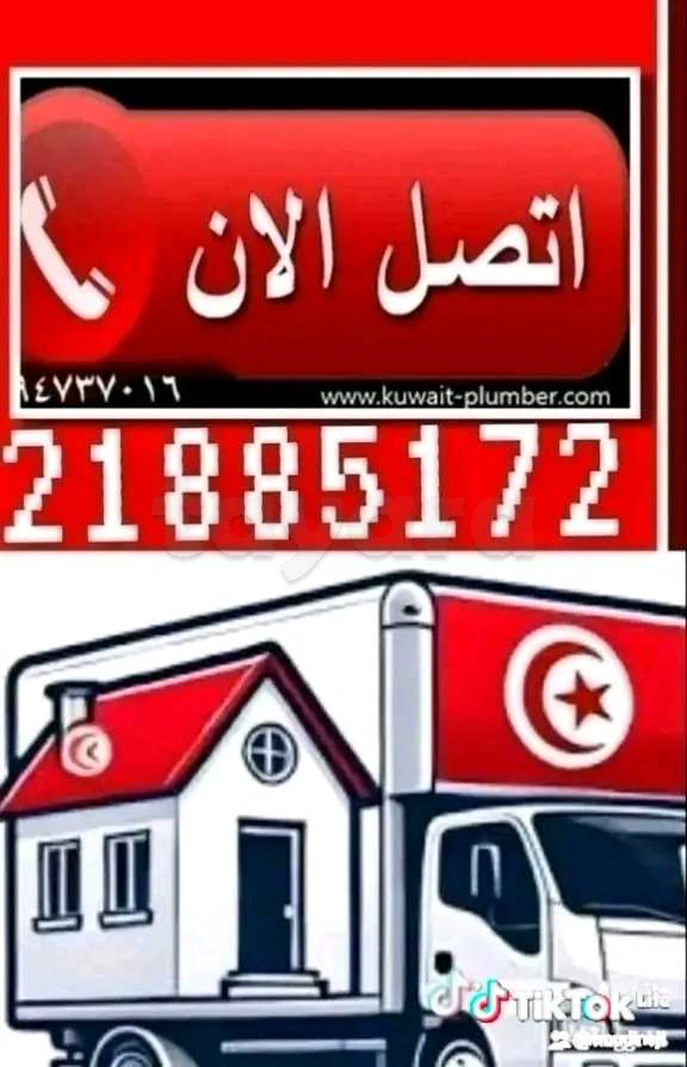 Déménagement 21885172