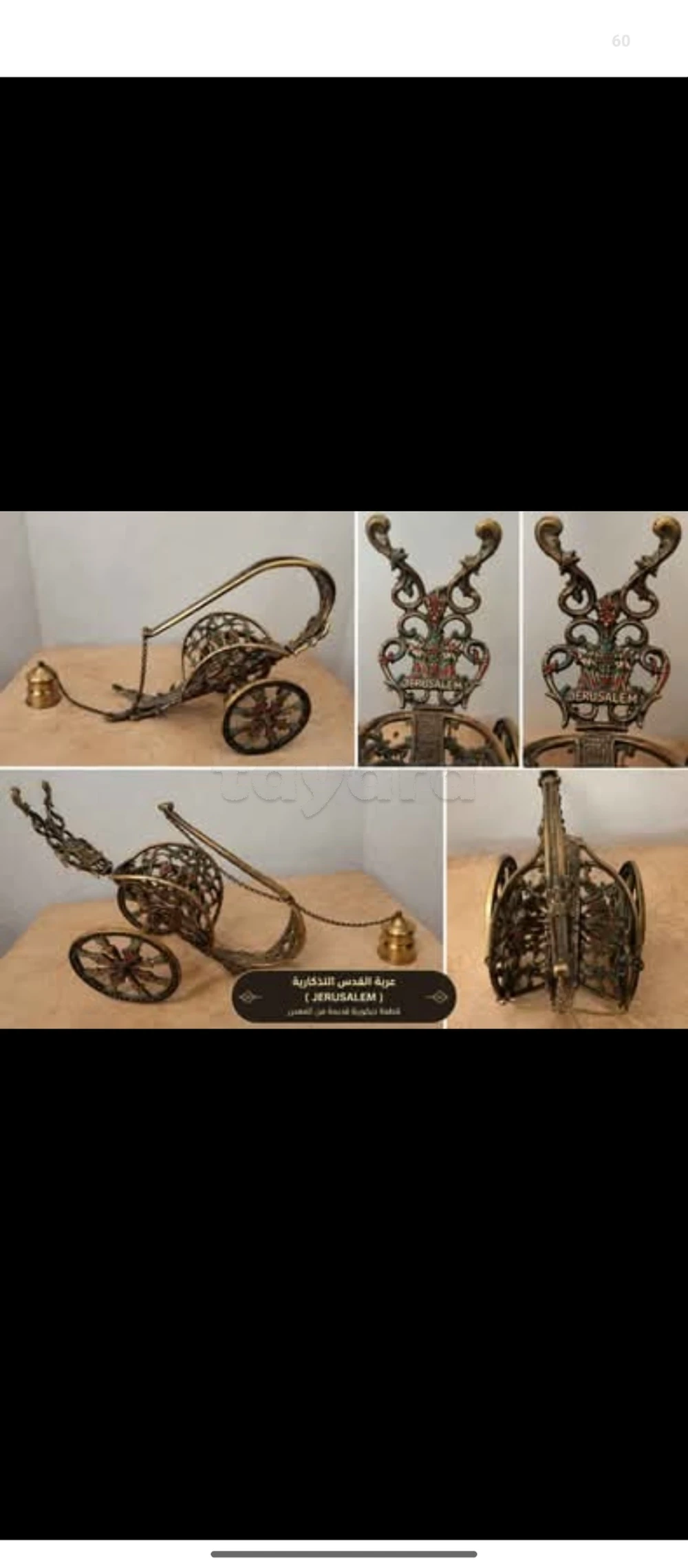 Objet décoratif Jérusalem original