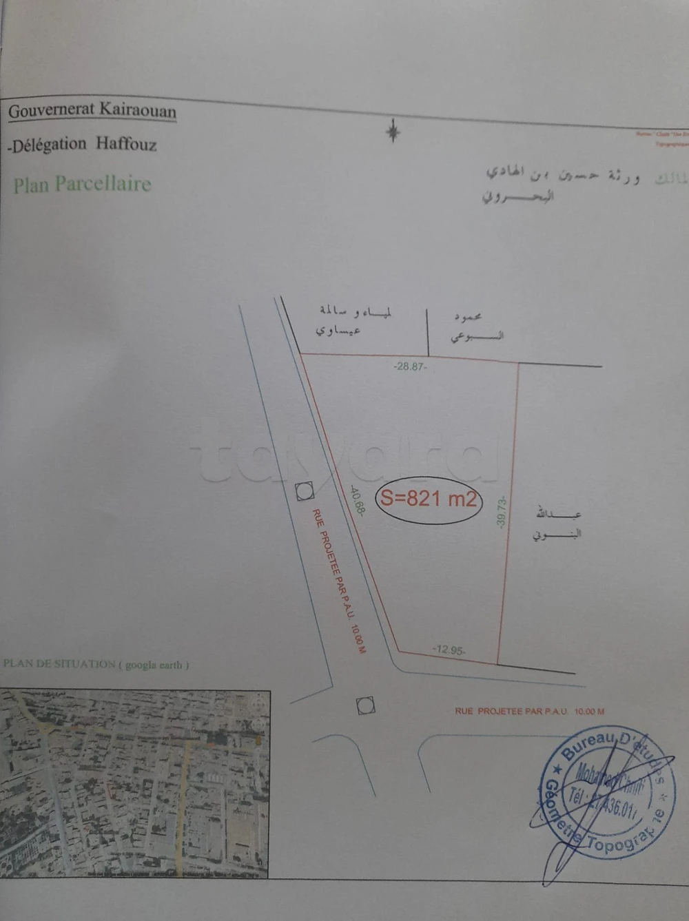 أرض ذو واجهتين للبيع 821 م2 في حفوز
