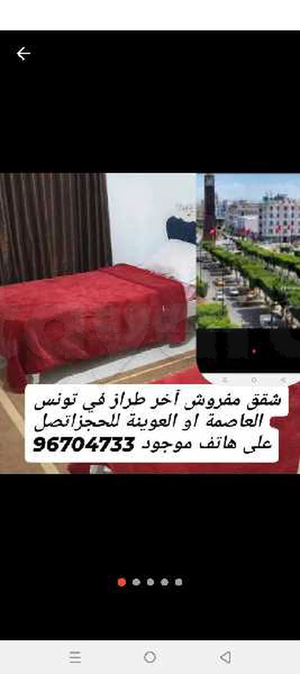 شقق مفروش آخر طراز في تونس العاصمة شارع لحبيب برقيب الإيجار باليوم 100 او 120