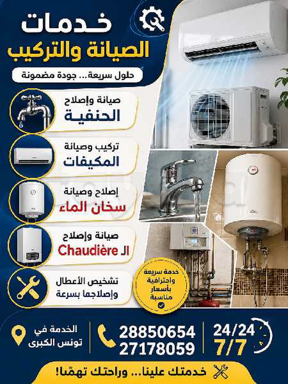 climatisation plomberie chauffagiste 28850654
