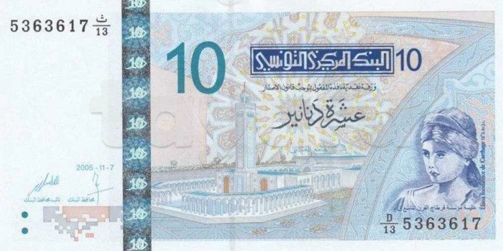 Billet tunisien 10 dinars 2005