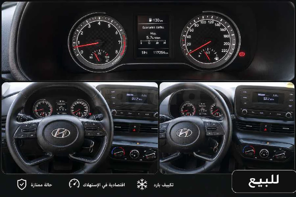 Carte voiture Hyundai i20