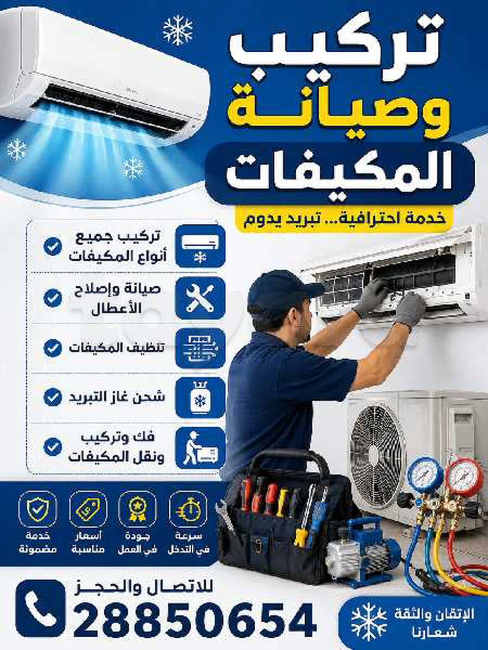 technicien climatisation 28850654