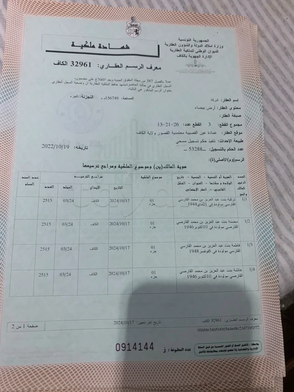 TERRAINS AGRICOLES A VENDRE