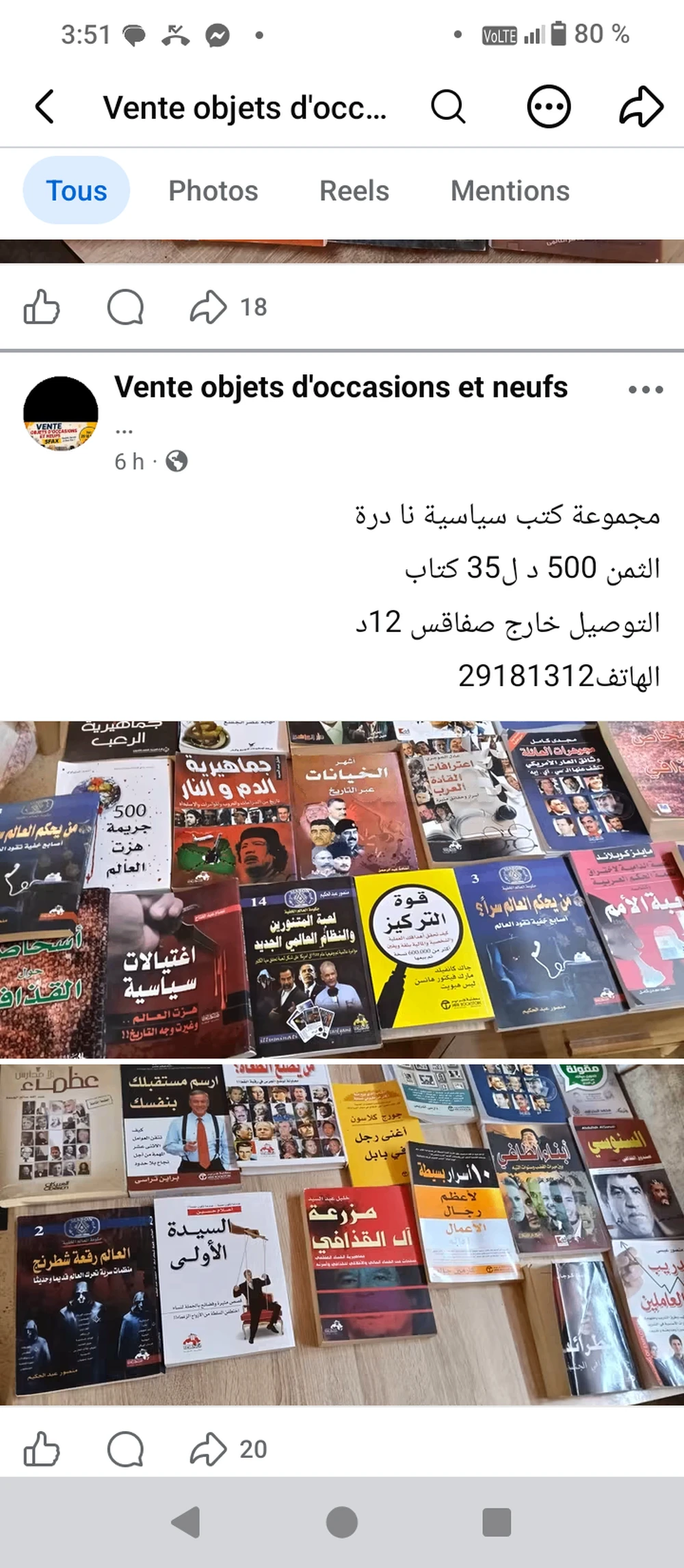 كتب سياسية نادرة