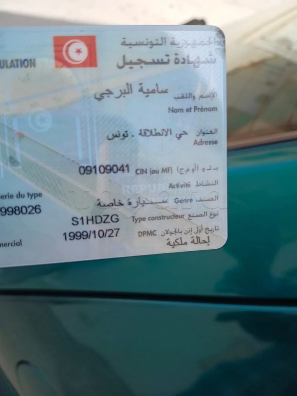 Carte voiture Citroen Saxo